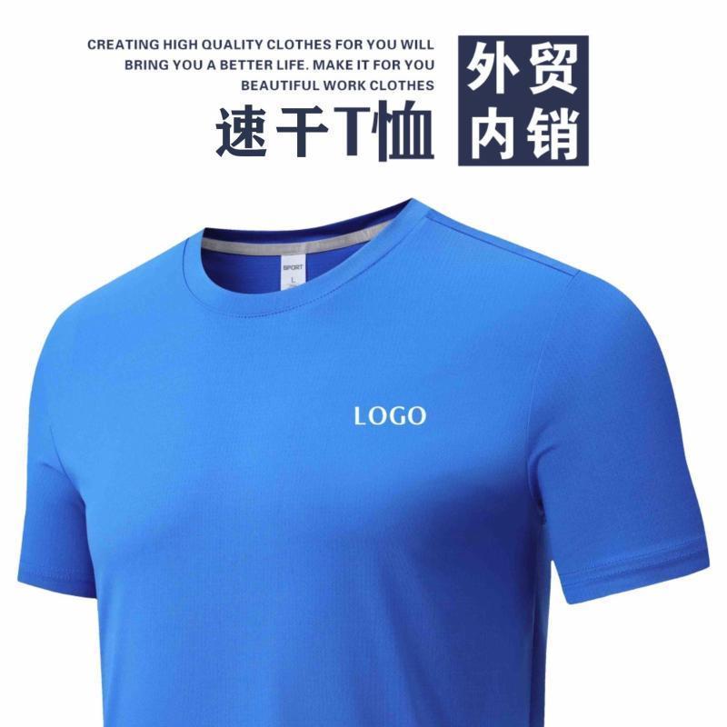Camiseta deportiva de secado r - Sports Equipment Jersey reseña y precio